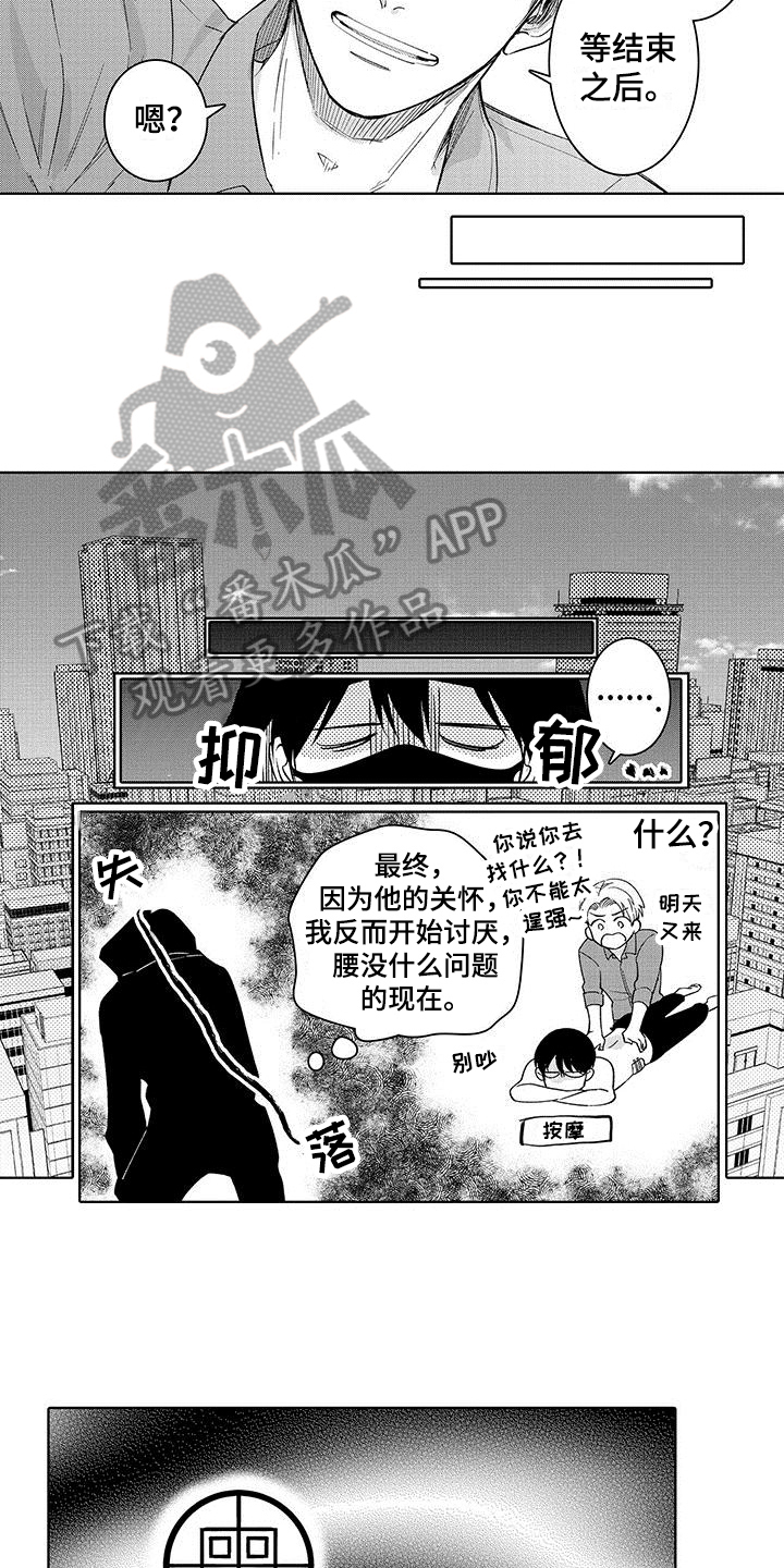忍者部落充值打折平台漫画,第16章：纹章2图