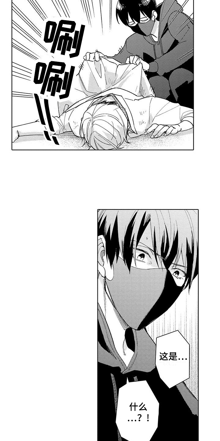 忍者部落充值打折平台漫画,第21章：合同结束2图