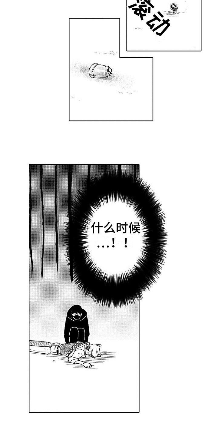 忍者部落充值打折平台漫画,第21章：合同结束2图