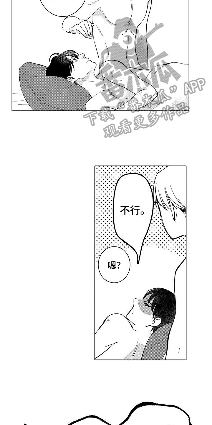 忍者部落充值打折平台漫画,第23章：【番外】演戏2图