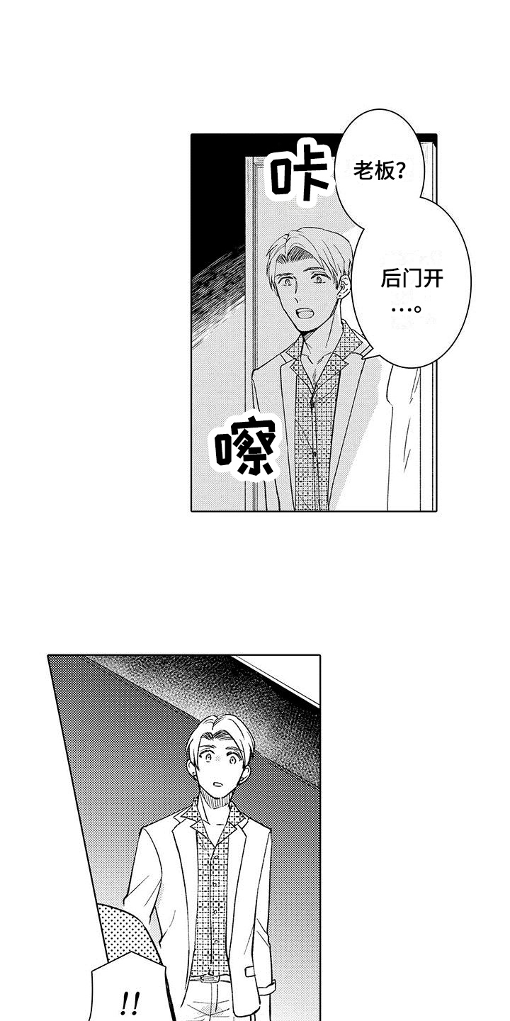 忍者部落充值打折平台漫画,第16章：纹章1图