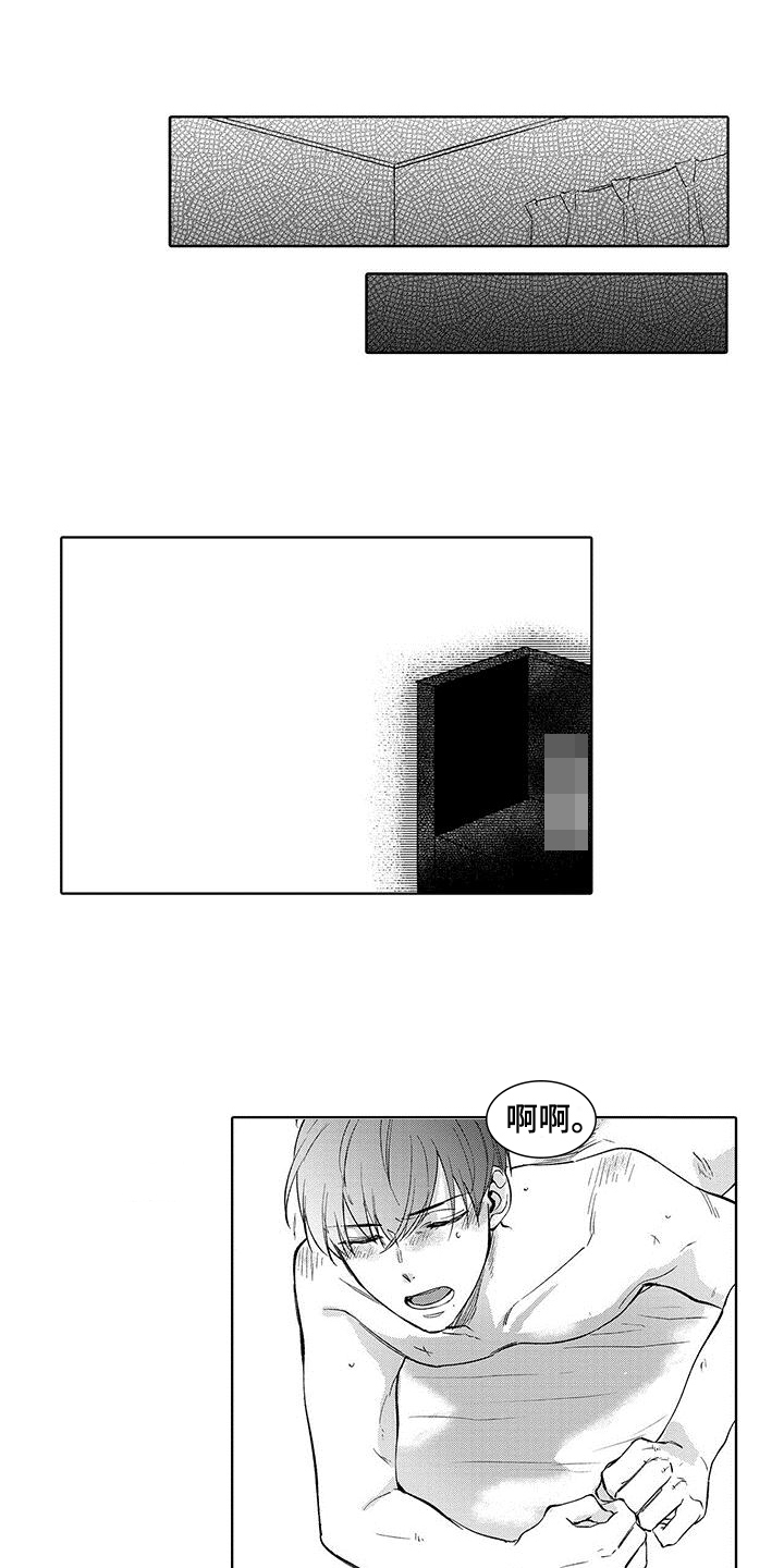 忍者部落充值打折平台漫画,第23章：【番外】演戏2图