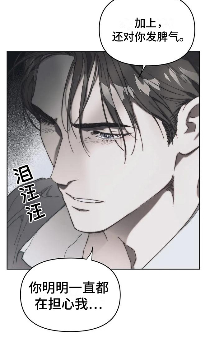 曙光防线手游漫画,第17章：大门敞开 1图