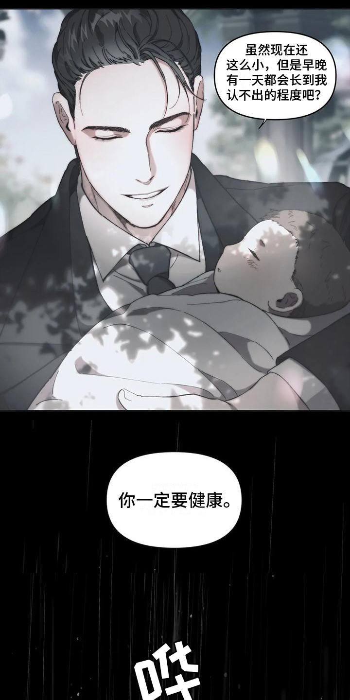 曙光漫画,第11章：马车事故1图