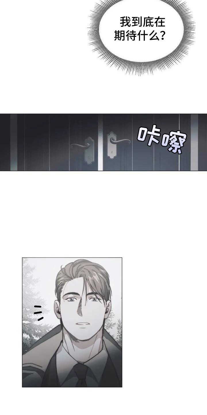 曙光电视剧漫画,第3章：出发寻找1图