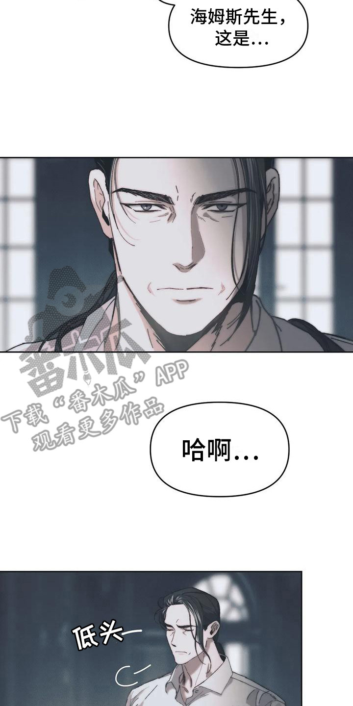 曙光评价漫画,第8章：情感爆发 2图