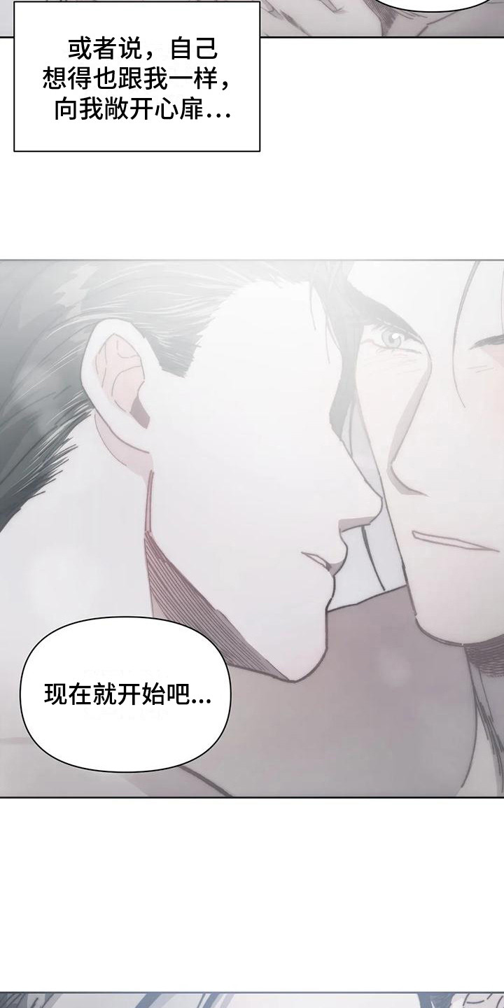 曙光英雄下载漫画,第7章：胡思乱想 2图