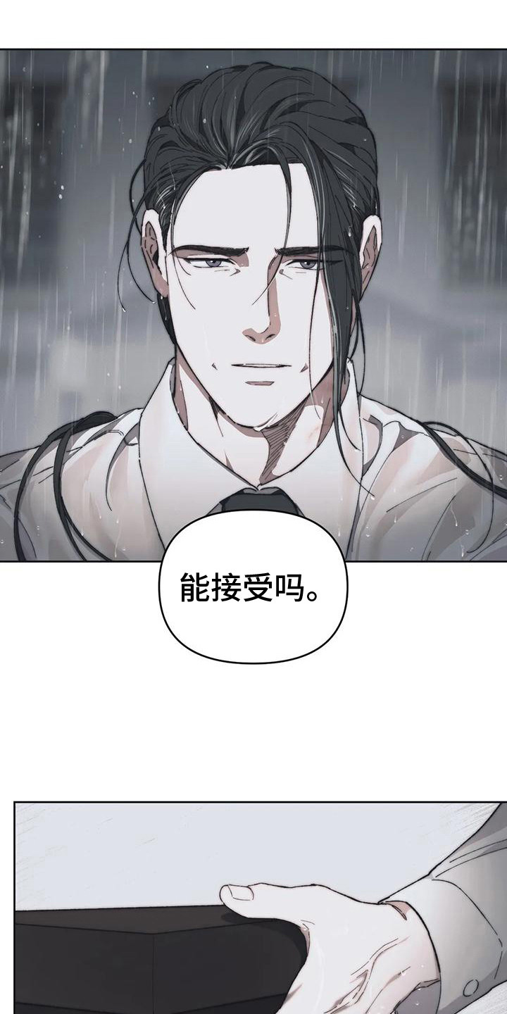 曙光图片漫画,第12章：很沮丧2图