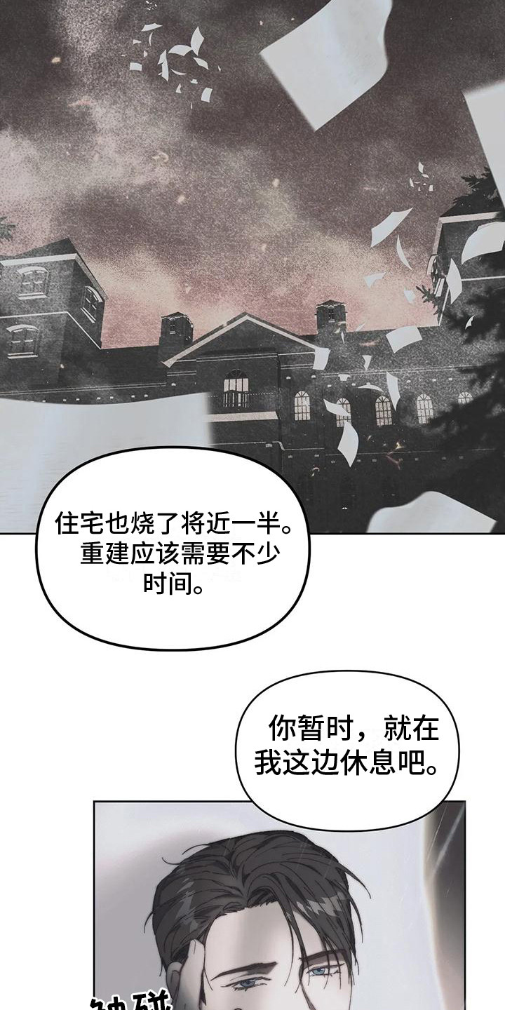 曙光防线手游漫画,第17章：大门敞开 2图