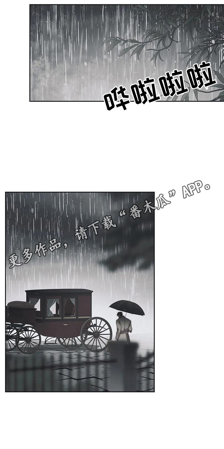 曙光英雄铠漫画,第12章：很沮丧1图