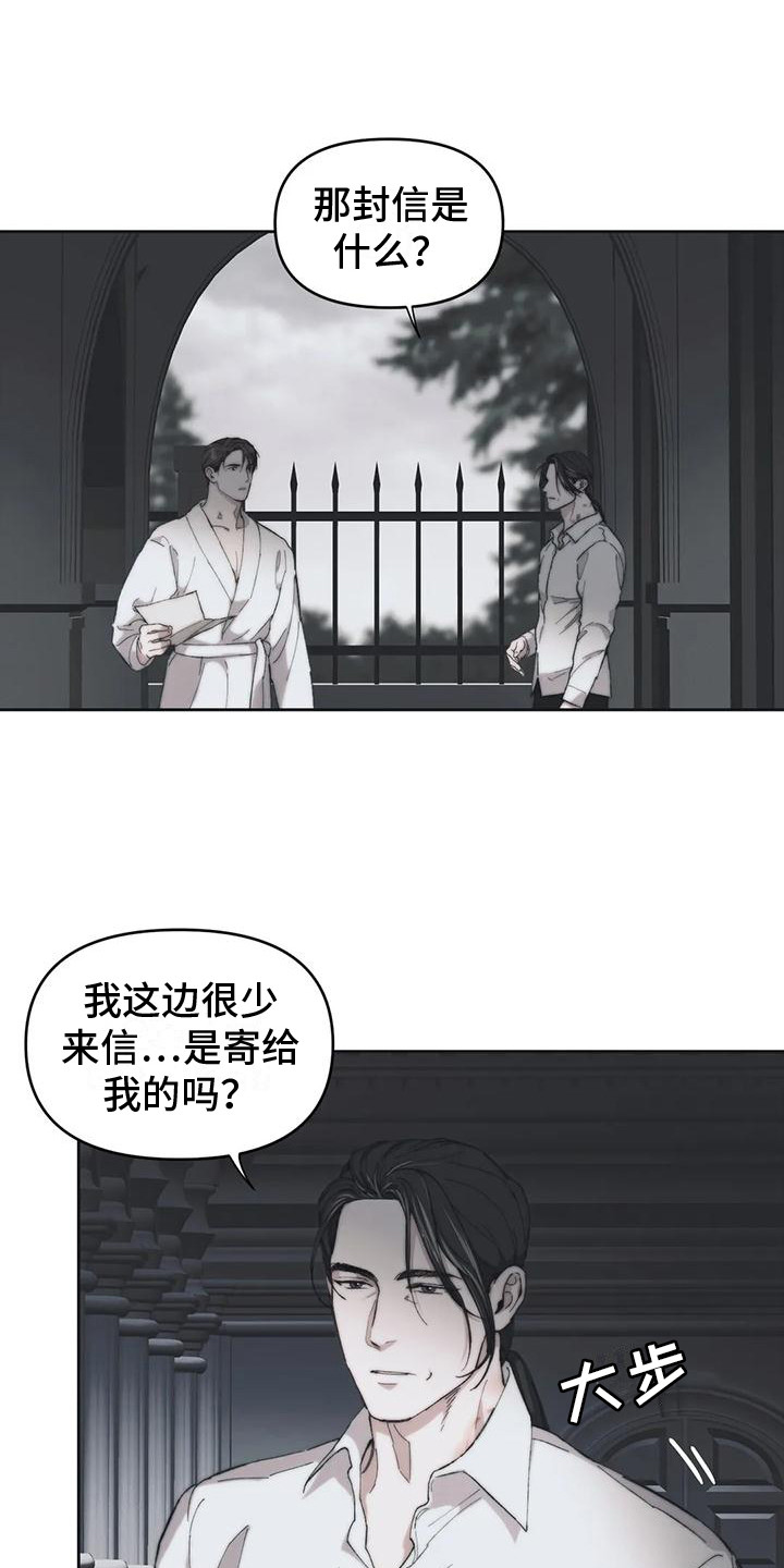 曙光医院漫画,第10章：嫌犯 1图