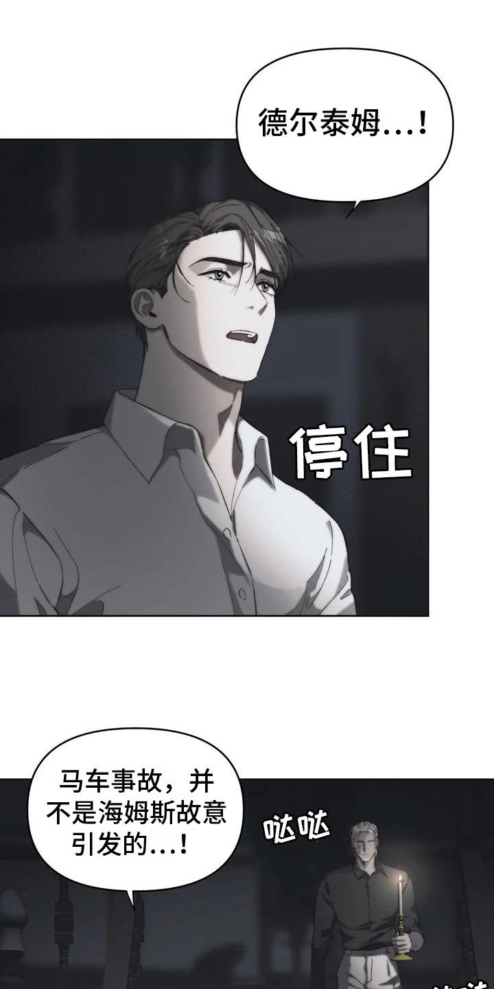 曙光评价漫画,第13章：被退回的信1图