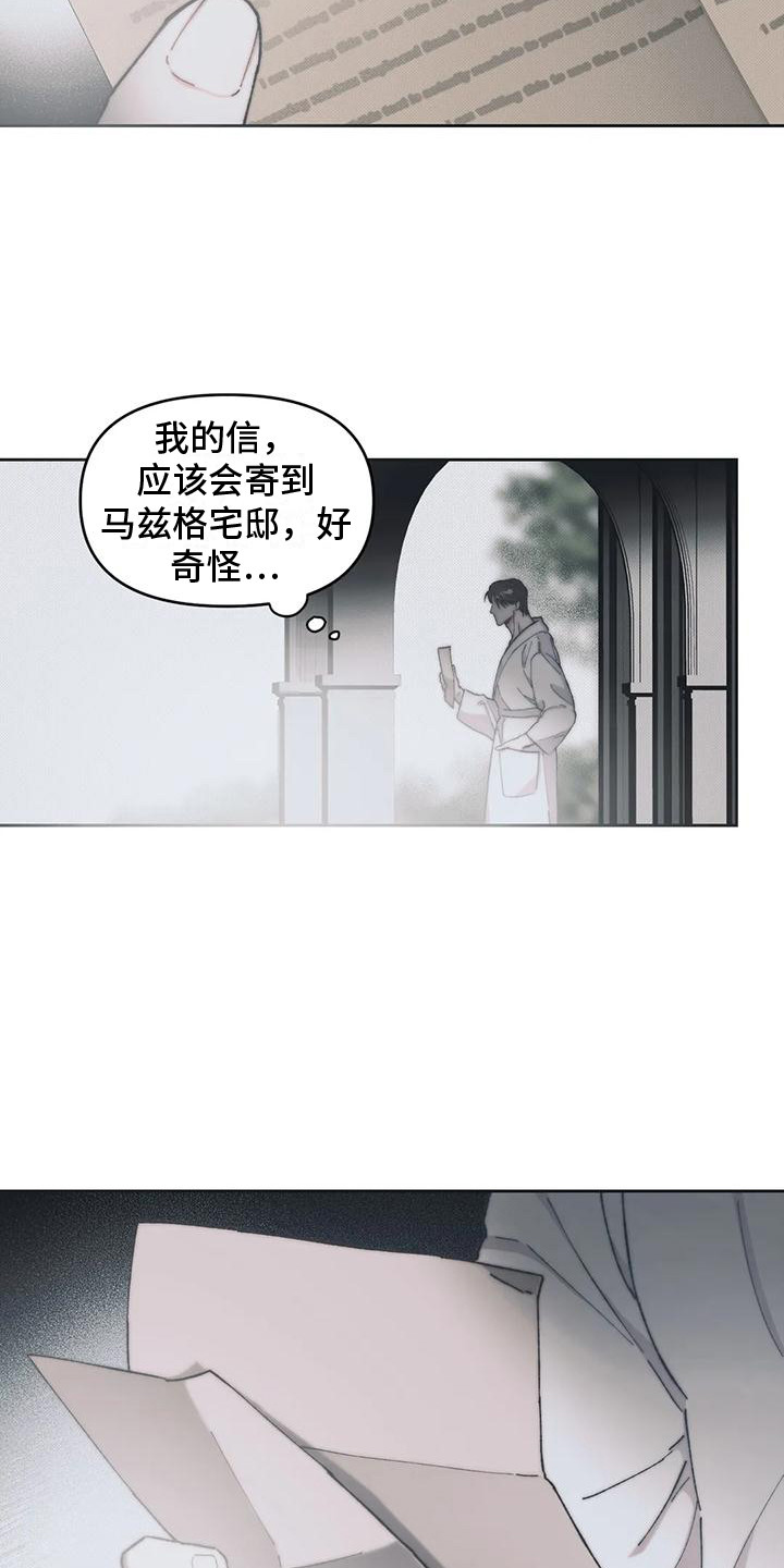 曙光服务器漫画,第10章：嫌犯 1图