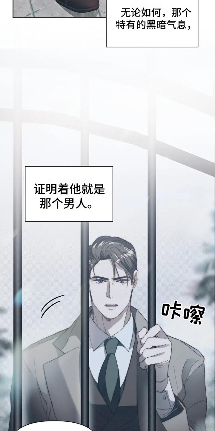 曙光漫画,第4章：停留之所2图