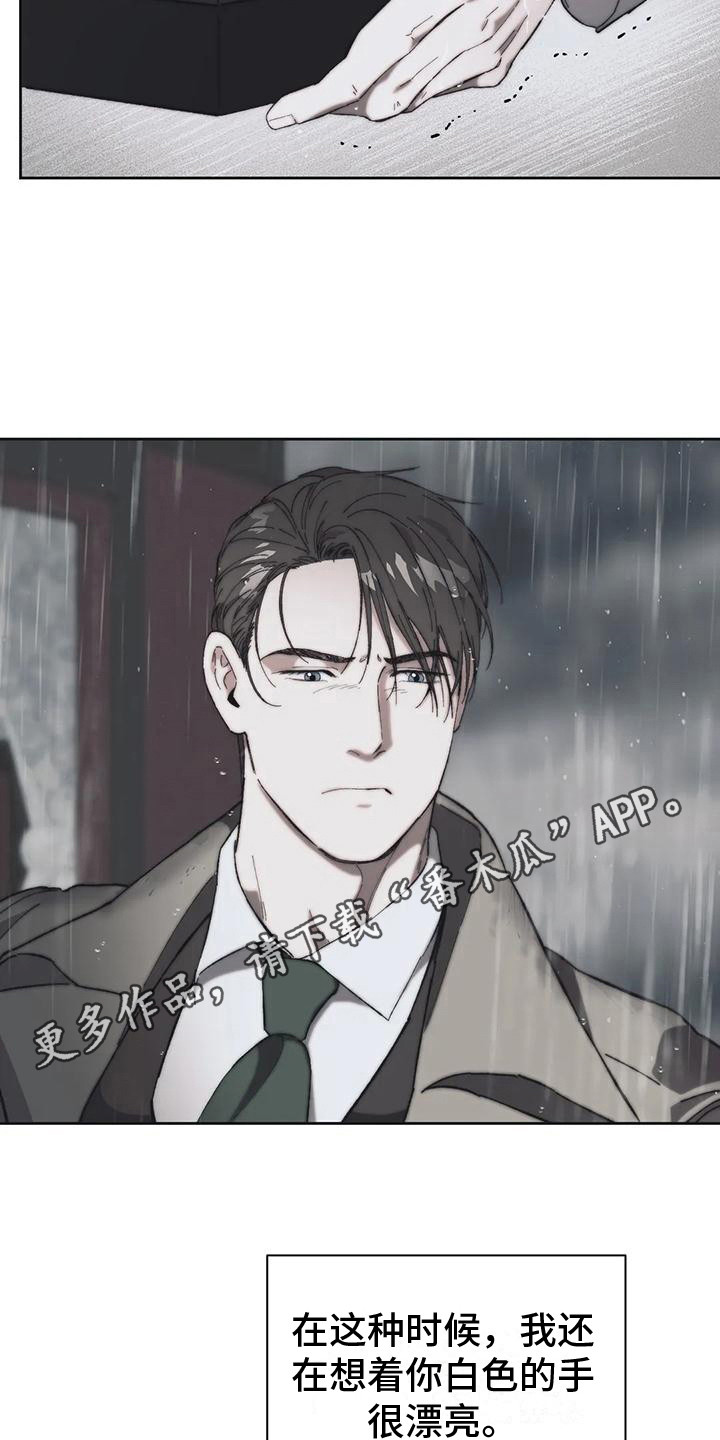 曙光服务器漫画,第12章：很沮丧1图