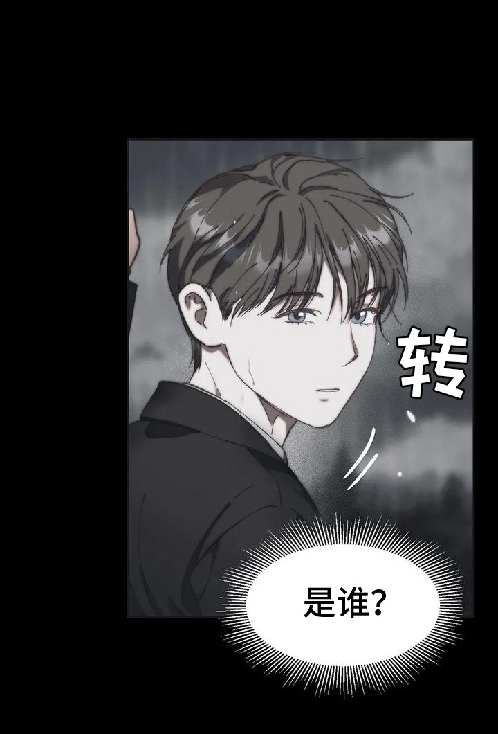 曙光超算漫画,第16章：还不迟2图