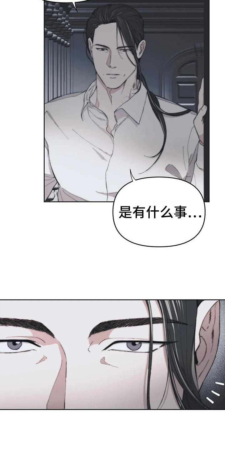 曙光医院漫画,第10章：嫌犯 2图