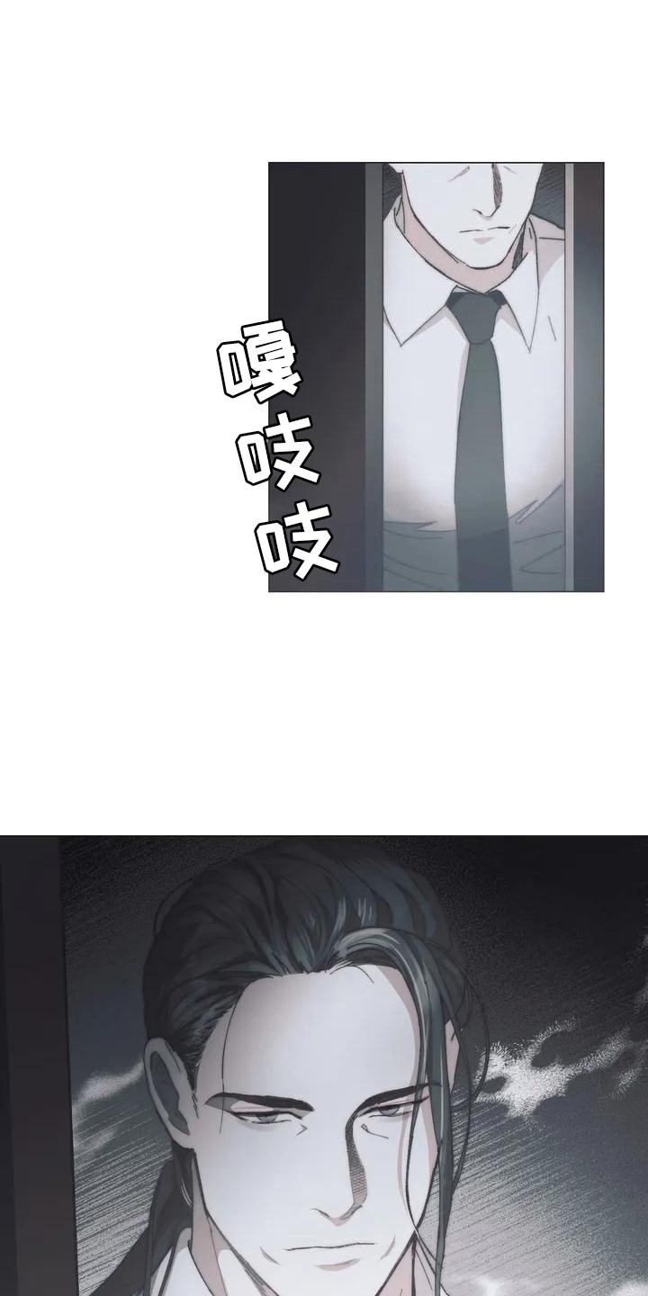 曙光电视剧漫画,第3章：出发寻找2图