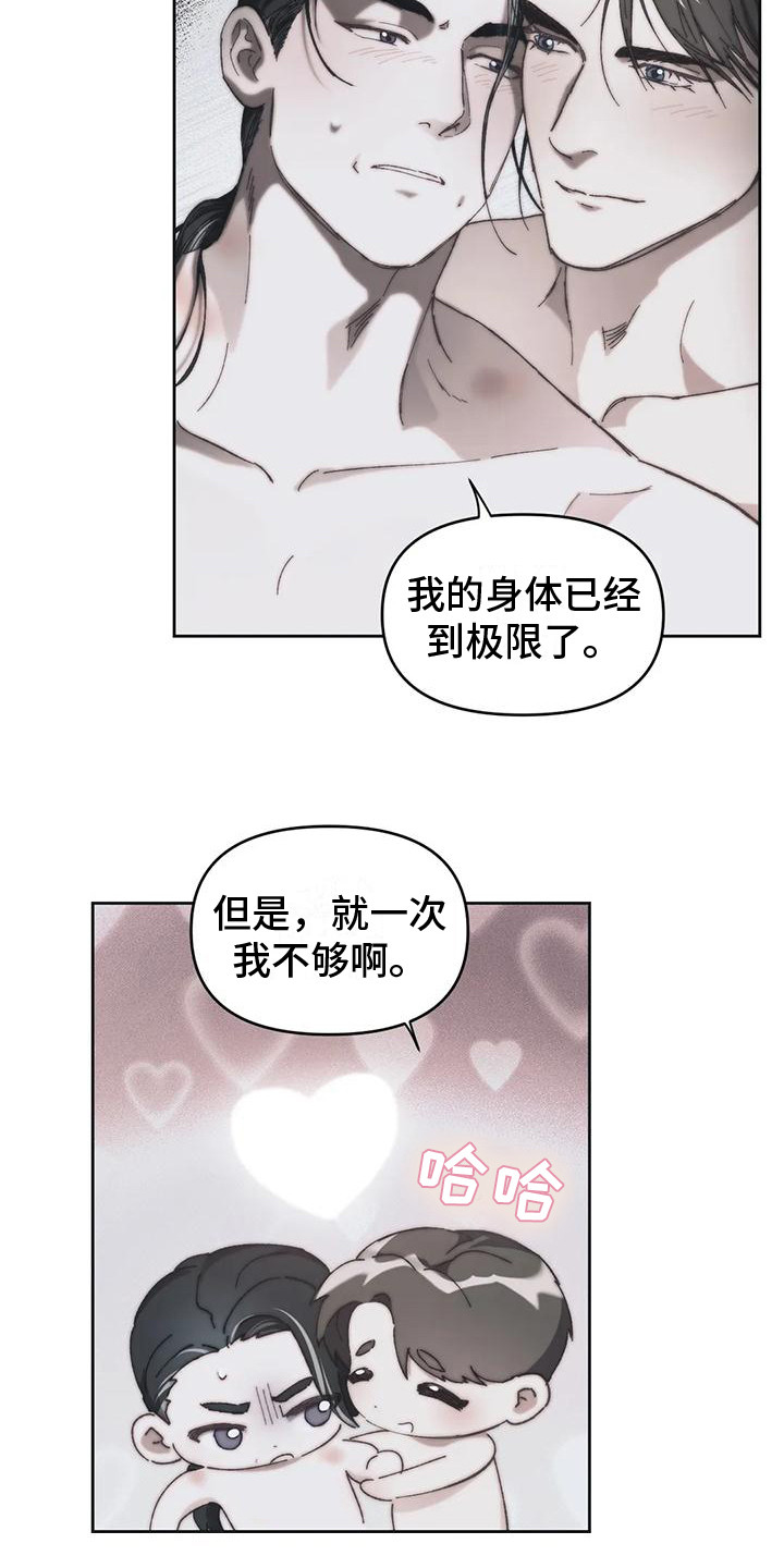 曙光漫画,第18章：我俩的信（完结）2图