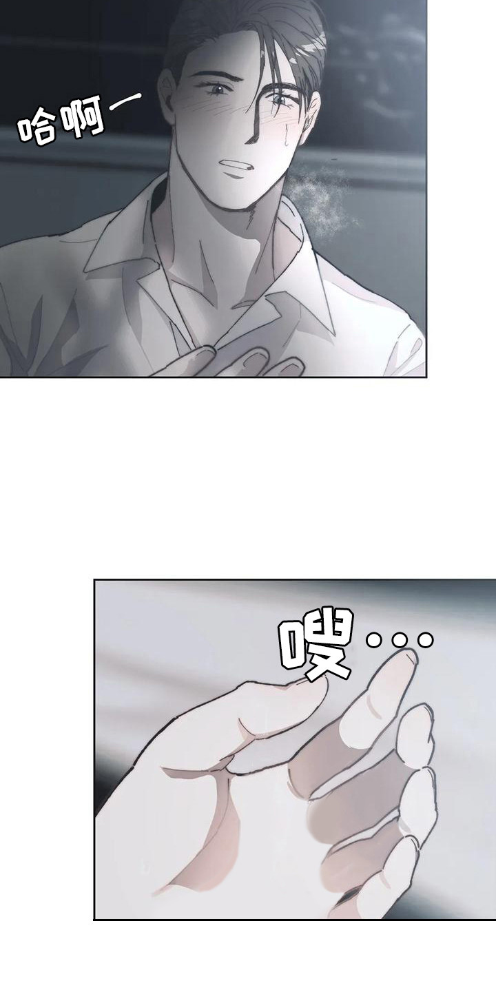 曙光图片漫画,第7章：胡思乱想 2图