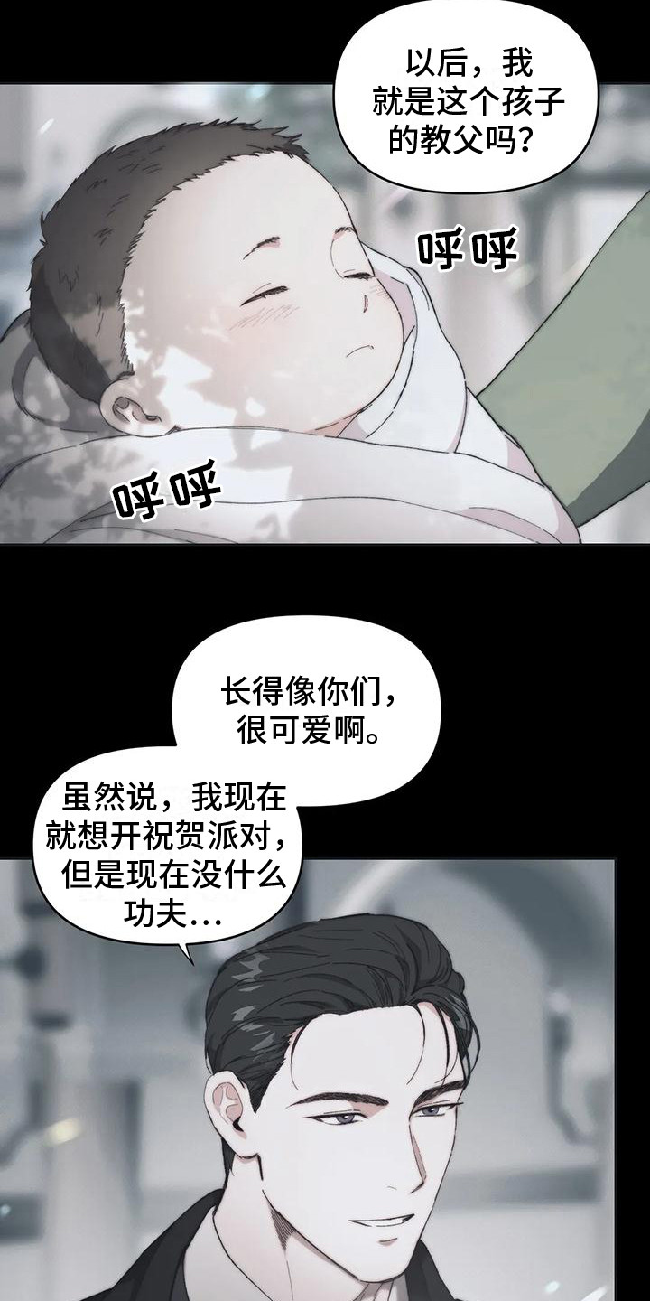 曙光医院中医专家门诊漫画,第11章：马车事故2图