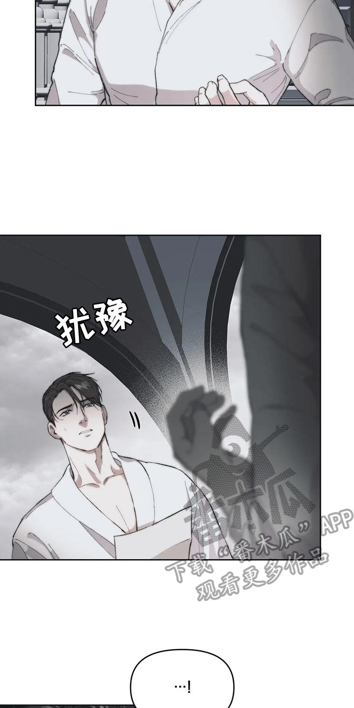 曙光医院漫画,第10章：嫌犯 2图