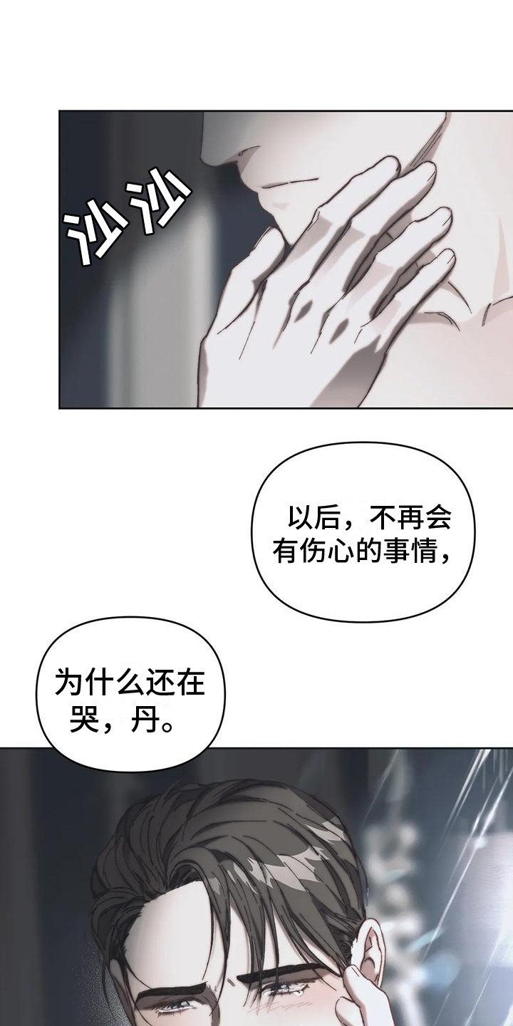 曙光英雄电脑版下载漫画,第18章：我俩的信（完结）2图