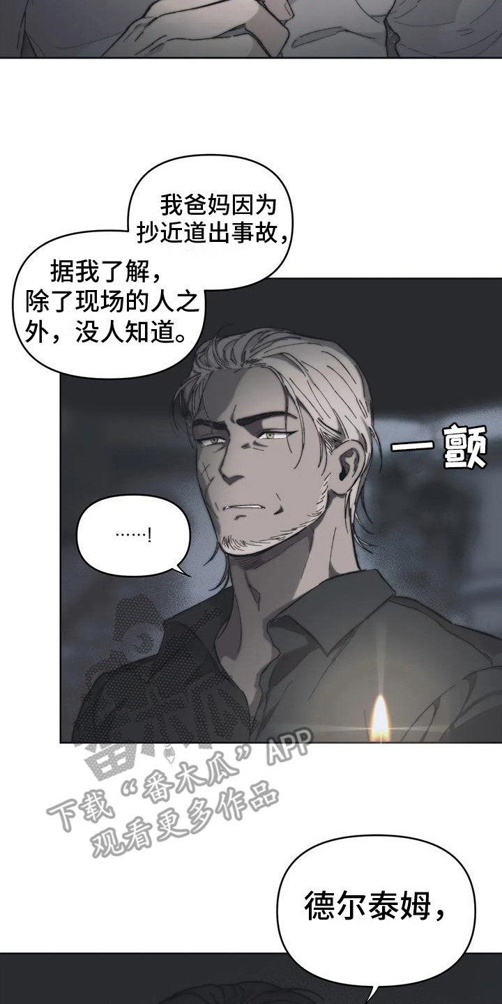 曙光医院漫画,第13章：被退回的信1图