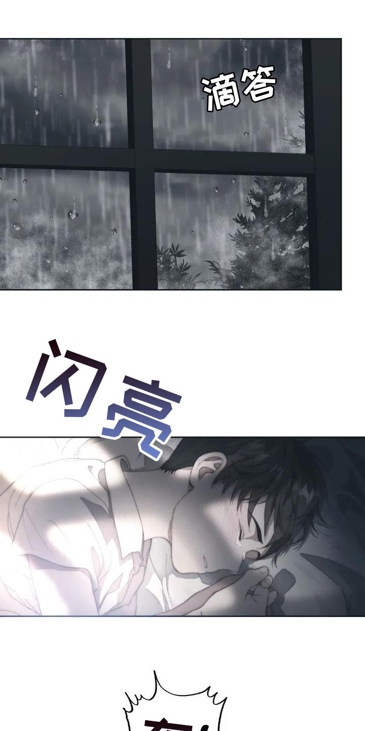 曙光评价漫画,第1章：烧毁的信2图