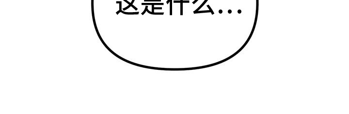 曙光医院漫画,第10章：嫌犯 1图