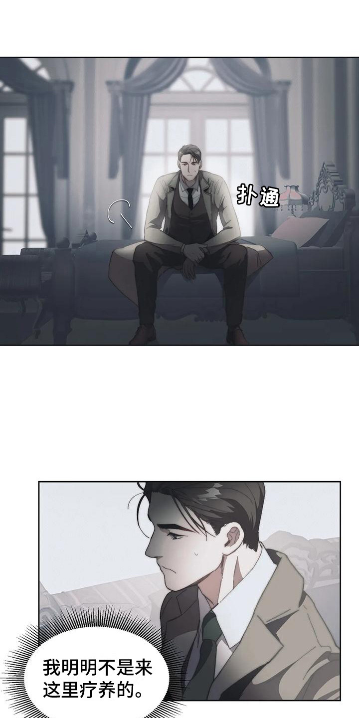 曙光跆拳道漫画,第5章：很亲切1图