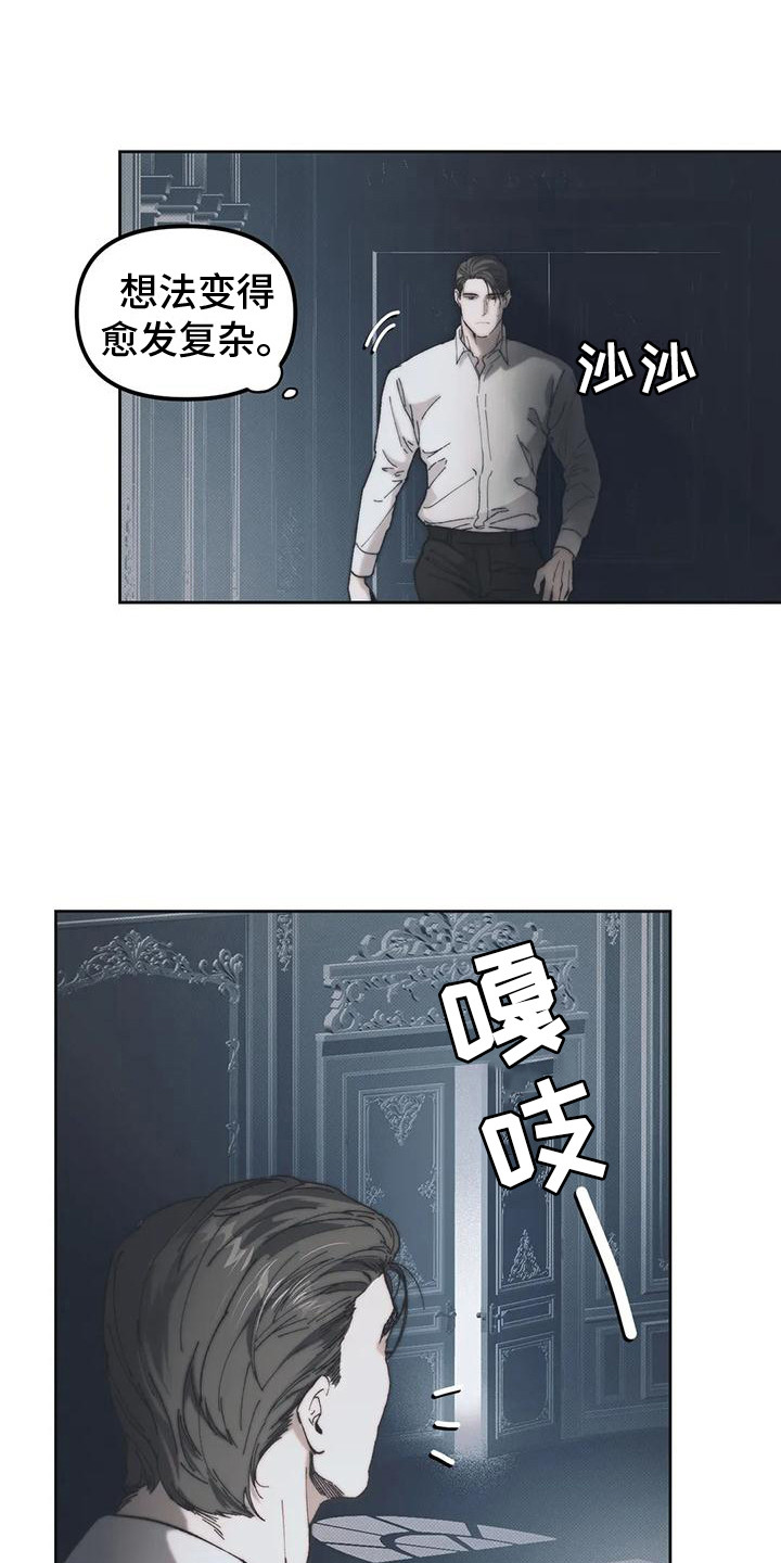 曙光英雄电脑版下载漫画,第8章：情感爆发 1图