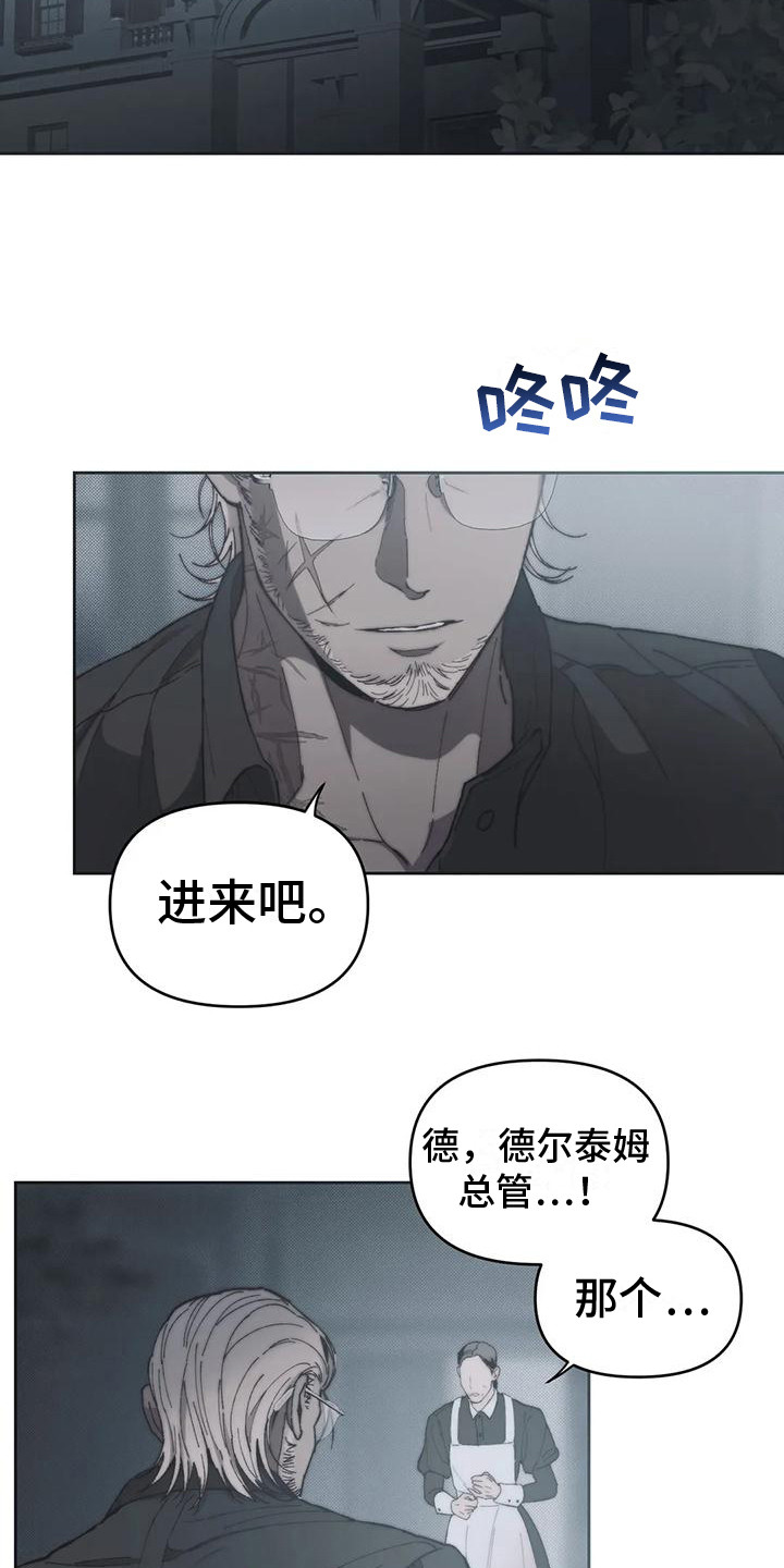 曙光电视剧漫画,第7章：胡思乱想 1图