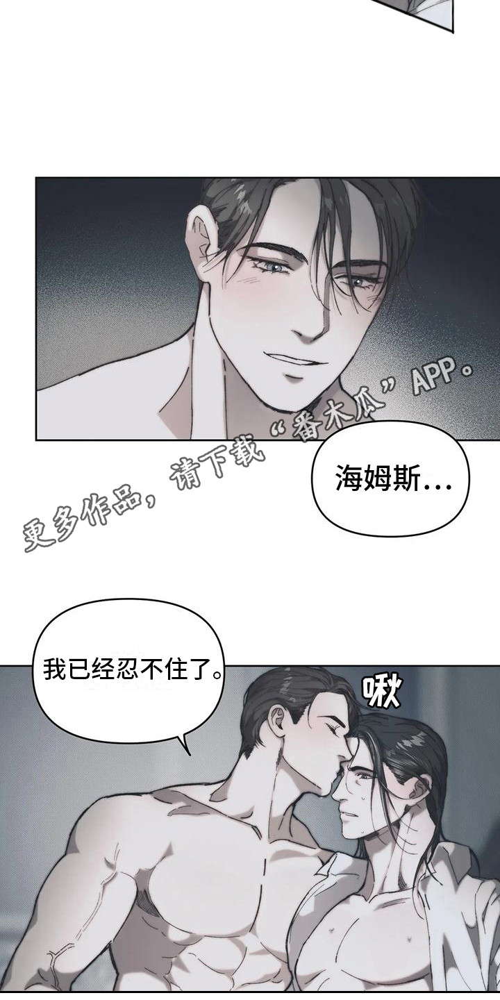 曙光数创股票漫画,第9章：满足感 2图