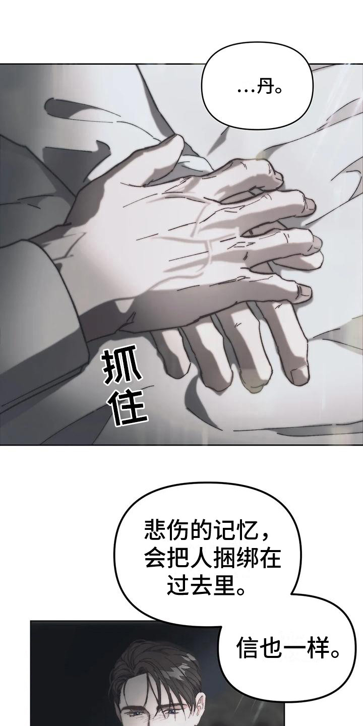 曙光防线手游漫画,第17章：大门敞开 2图