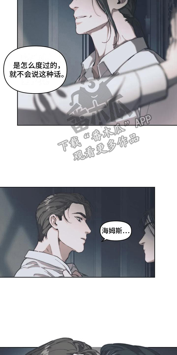 曙光是指什么漫画,第9章：满足感 2图