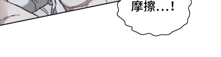 曙光评价漫画,第9章：满足感 2图