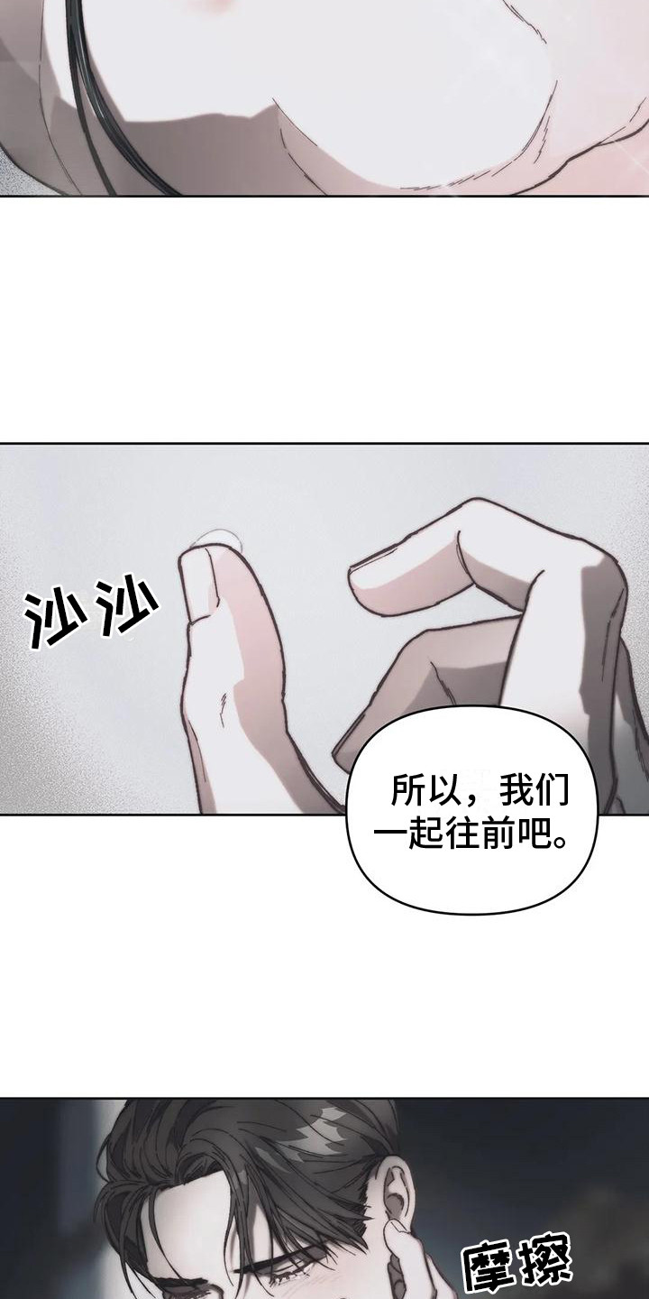 曙光漫画,第18章：我俩的信（完结）1图