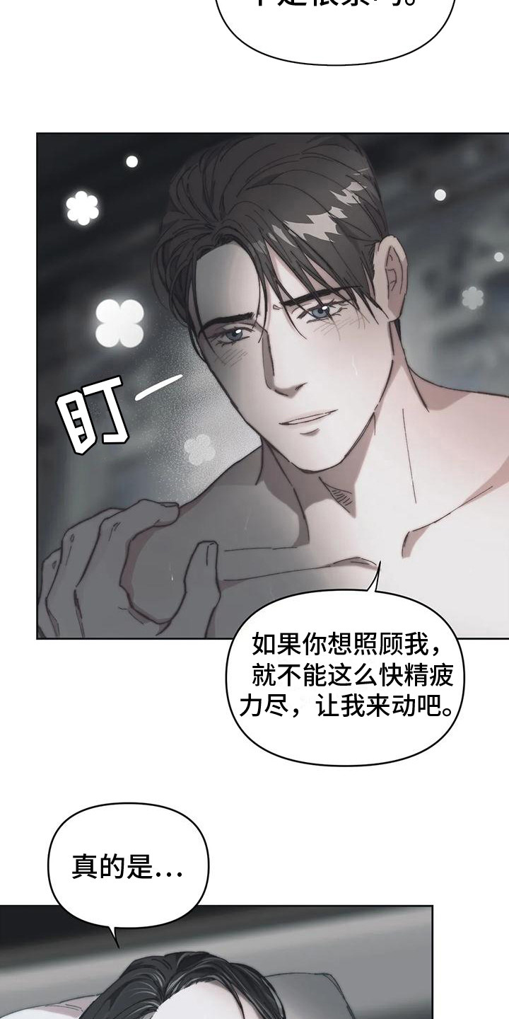 曙光英雄下载漫画,第18章：我俩的信（完结）2图