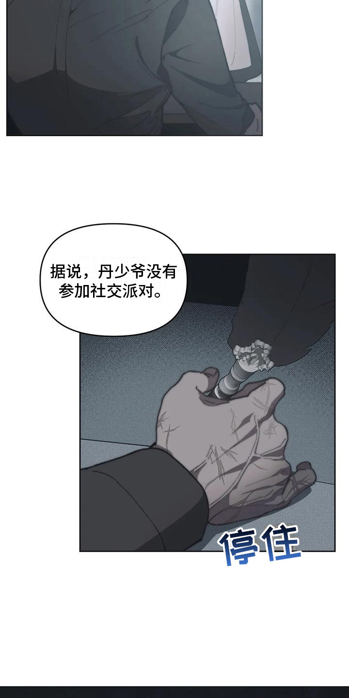 曙光英雄下载漫画,第7章：胡思乱想 2图