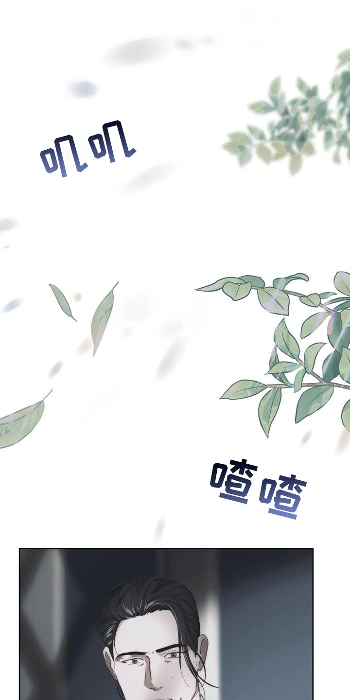 曙光音乐漫画,第17章：大门敞开 1图