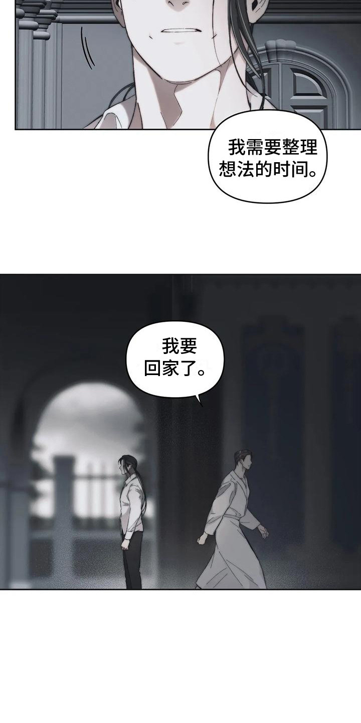 曙光防线漫画,第12章：很沮丧2图