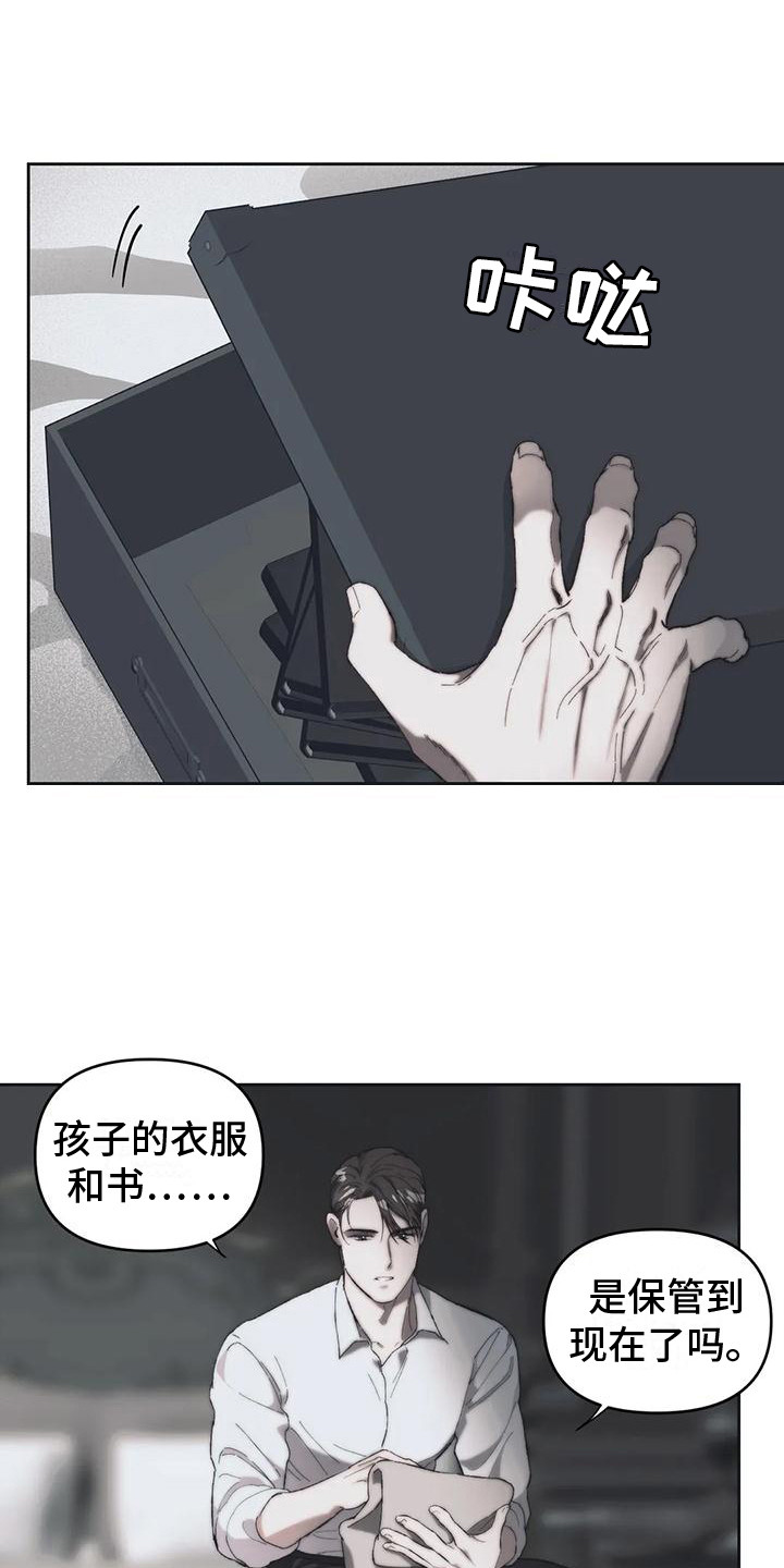 曙光甘薯漫画,第13章：被退回的信1图