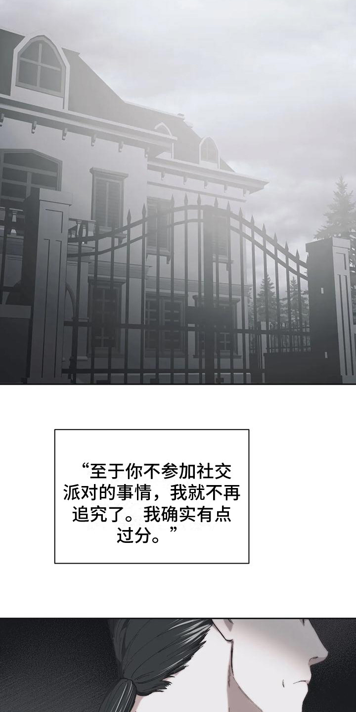 曙光服务器漫画,第10章：嫌犯 1图