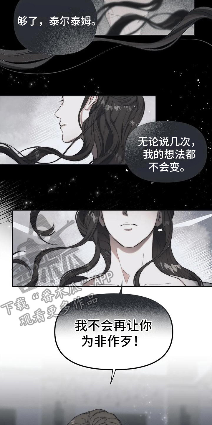 曙光基金顶底操作漫画,第15章：疯了2图