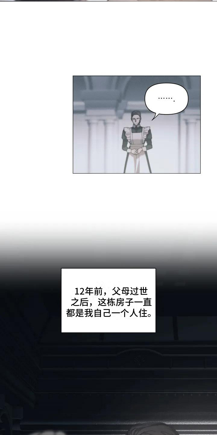 曙光医院几点上班漫画,第2章：总管1图