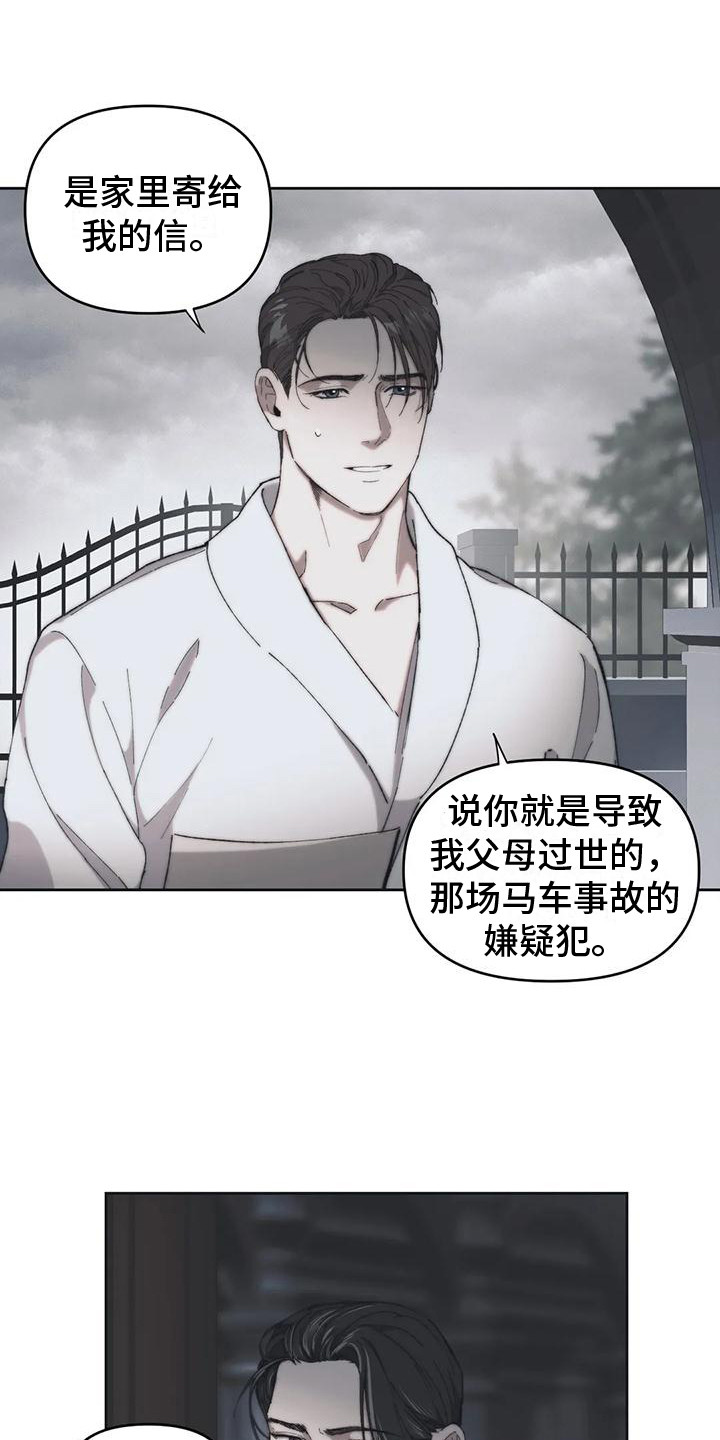 曙光节能漫画,第11章：马车事故1图