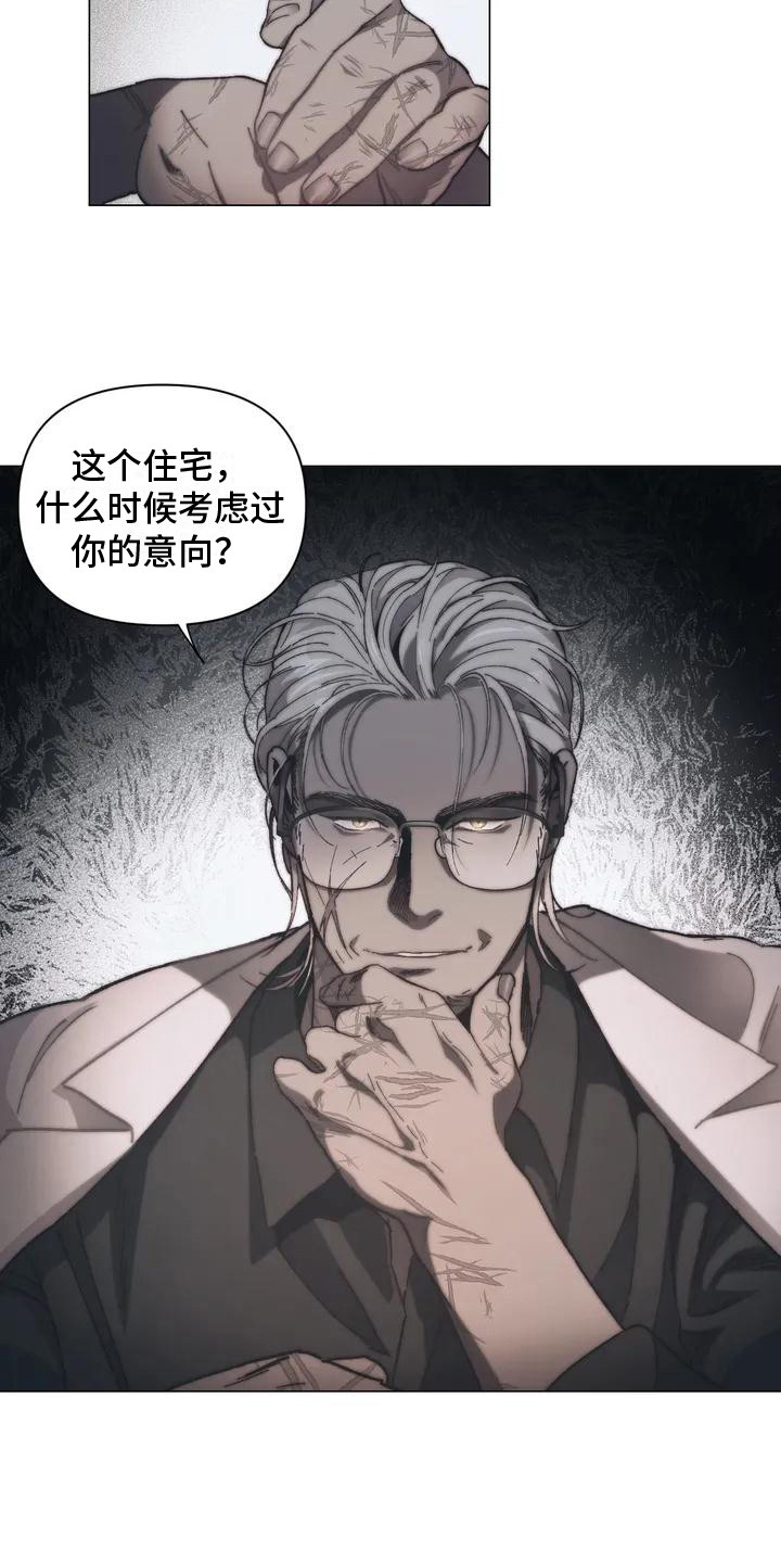 曙光英雄为什么突然火了漫画,第2章：总管2图