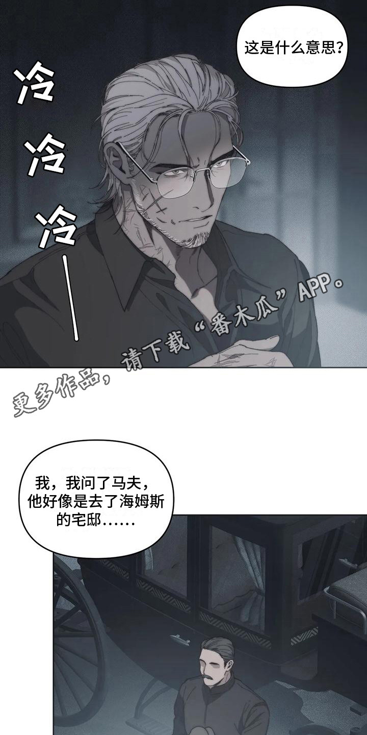 曙光英雄下载漫画,第7章：胡思乱想 1图