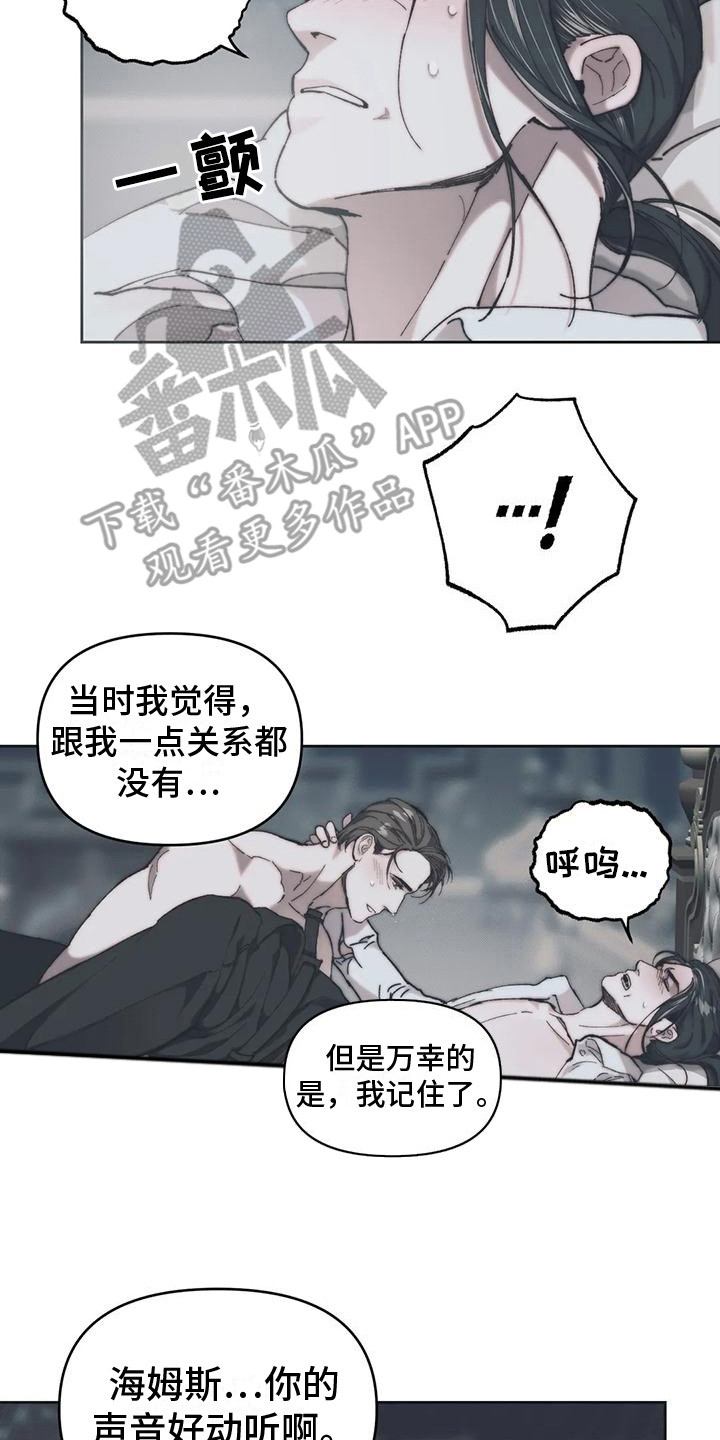 曙光图片漫画,第9章：满足感 2图